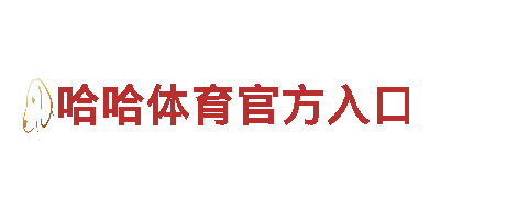 专业清洁环保公司英皇体育安全吗，全面解决您的环保难题！
